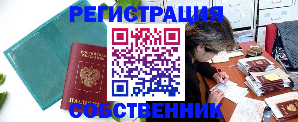 временная регистрация госуслуги в Нижнекамске